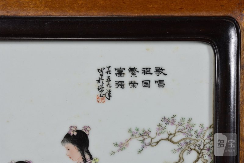 近现代 张松茂粉彩「歌唱祖国繁荣富强」瓷板 - 图3